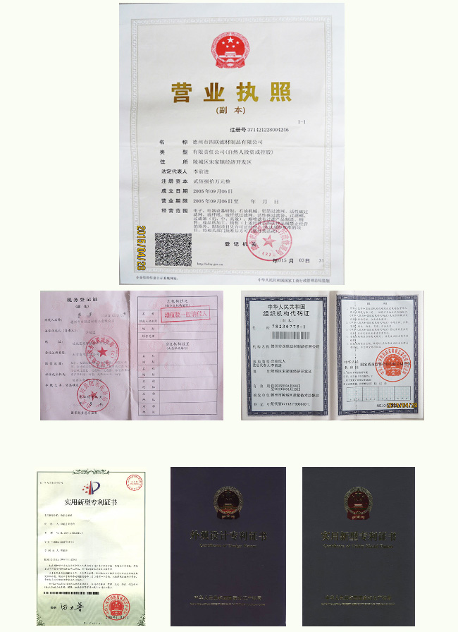企業榮譽